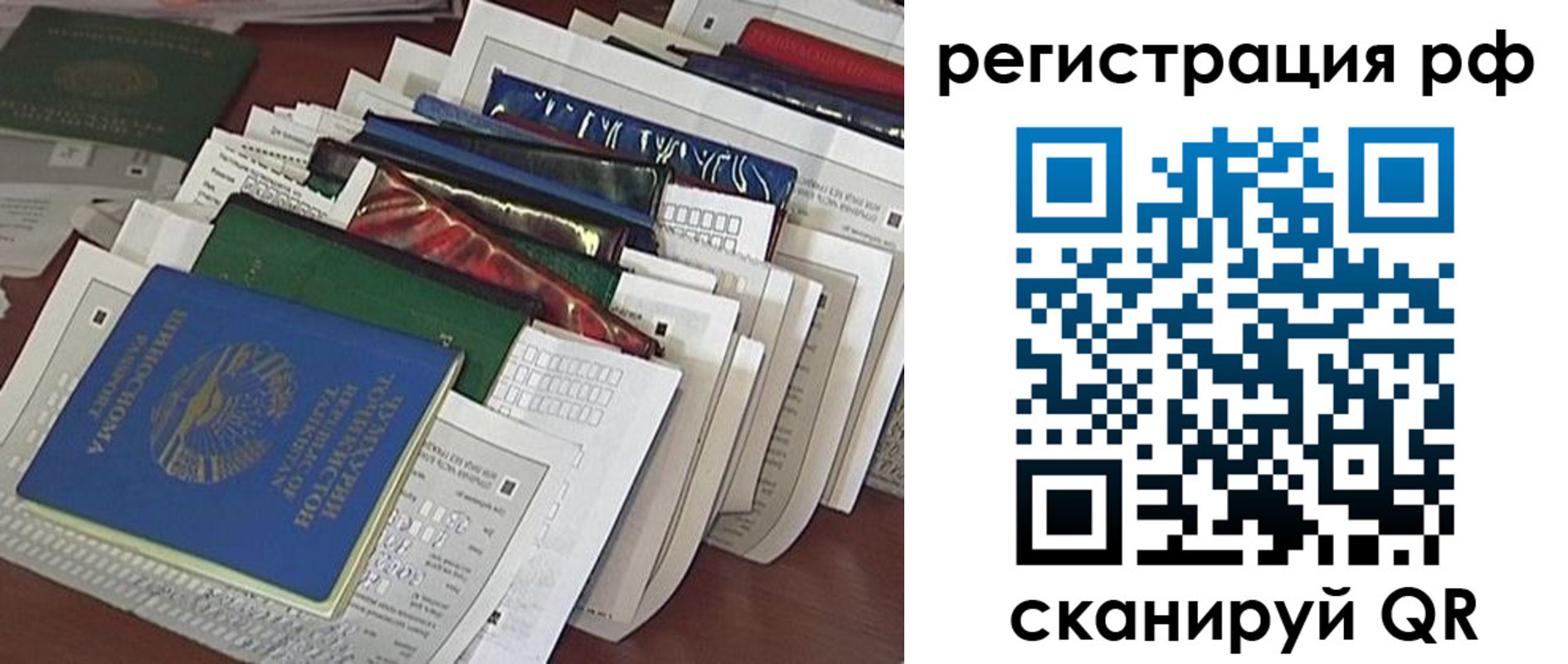 где прописаться в Учалы