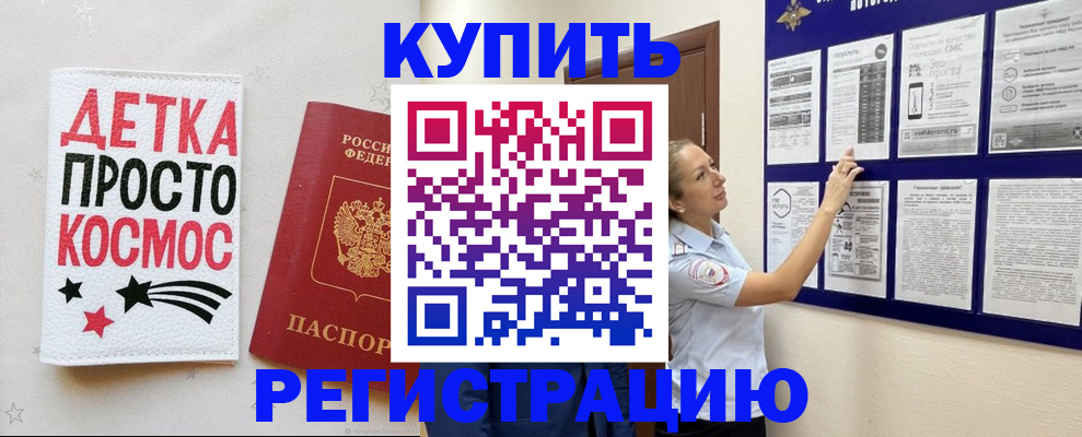 временная регистрация надежно в Учалы