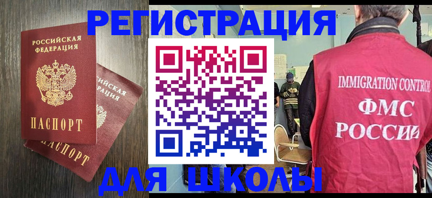 временная регистрация собственник в Учалы