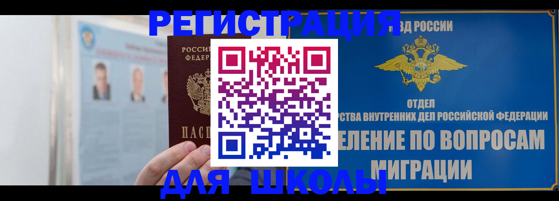 временная регистрация гарантия в Учалы