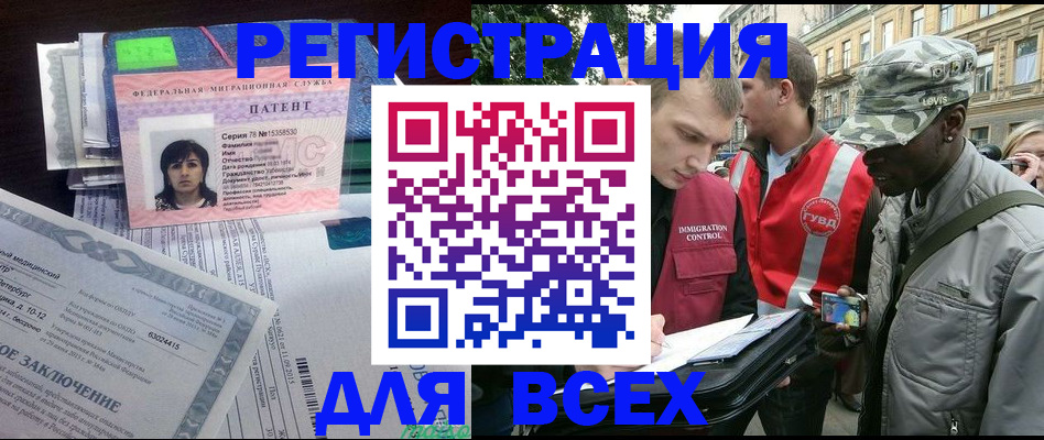 прописка гарантия в Учалы