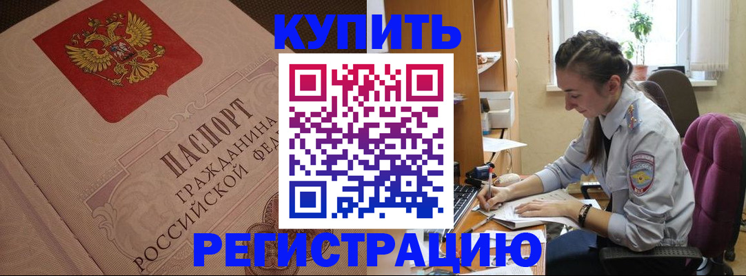 где прописаться в Учалы