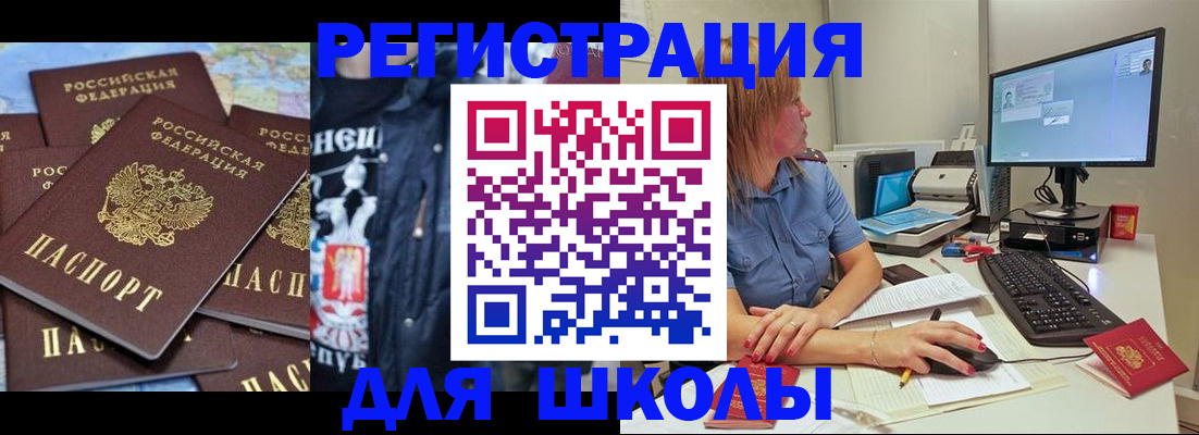 временная регистрация поиск в Учалы