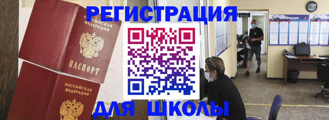 где прописаться в Учалы